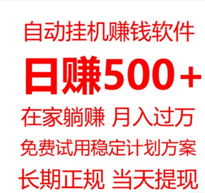 香蕉任务今日刚出，收益高，多号收益翻翻