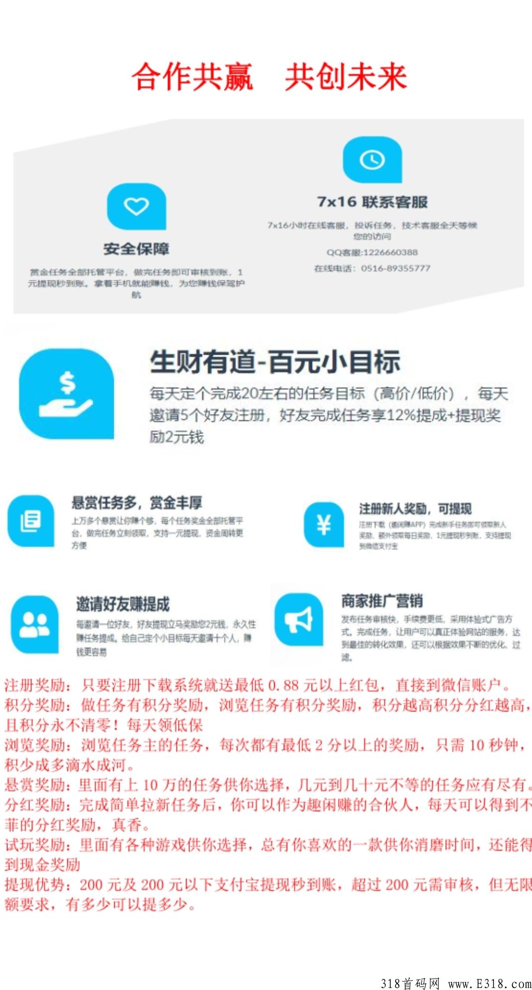 趣闲赚，流量最多的悬赏平台没有之一