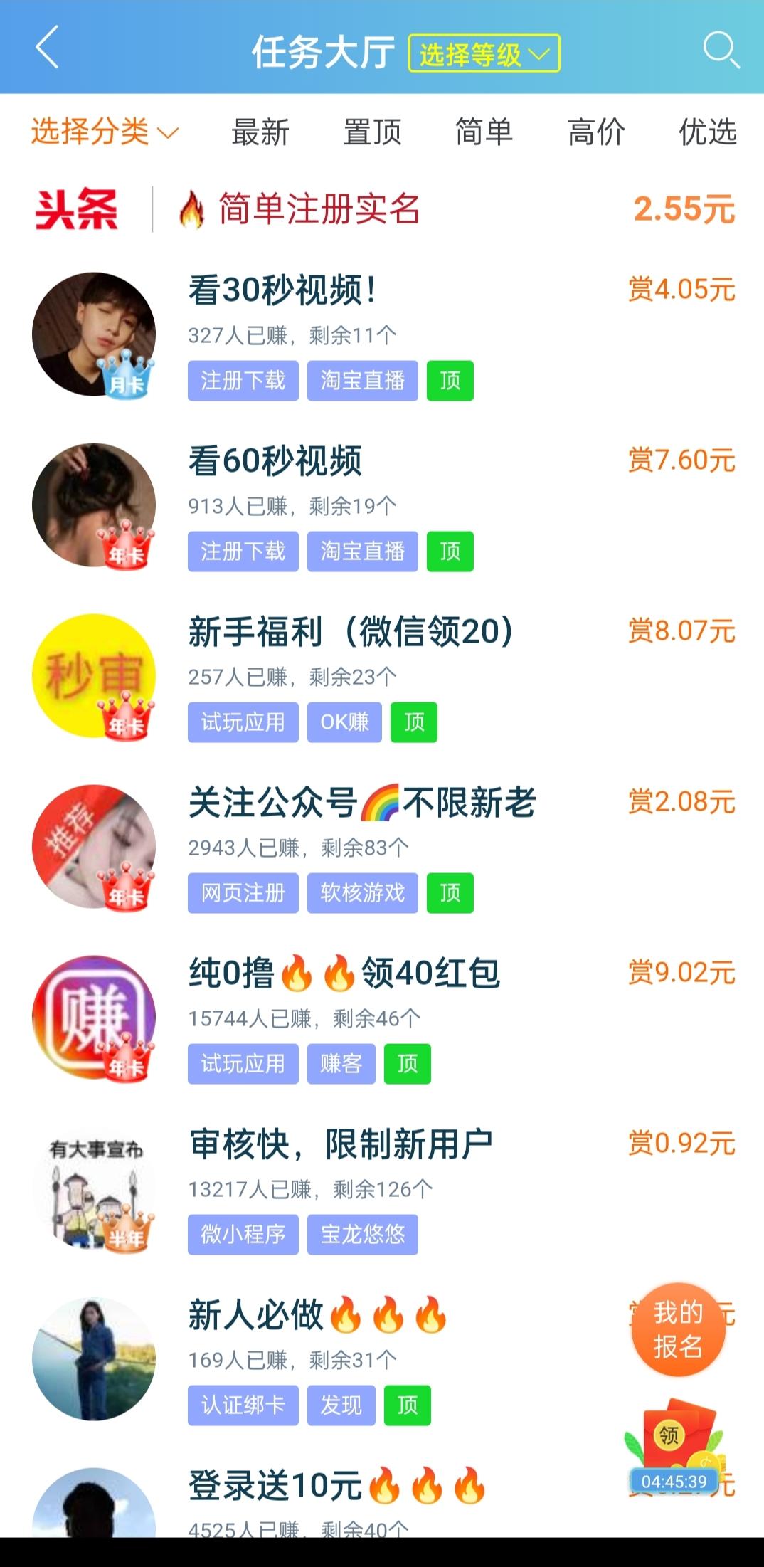 趣闲赚，流量最多的悬赏平台没有之一