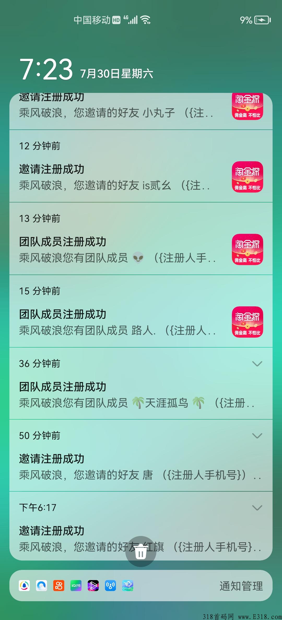 推客首码，人脉平台，下载你就赚到了