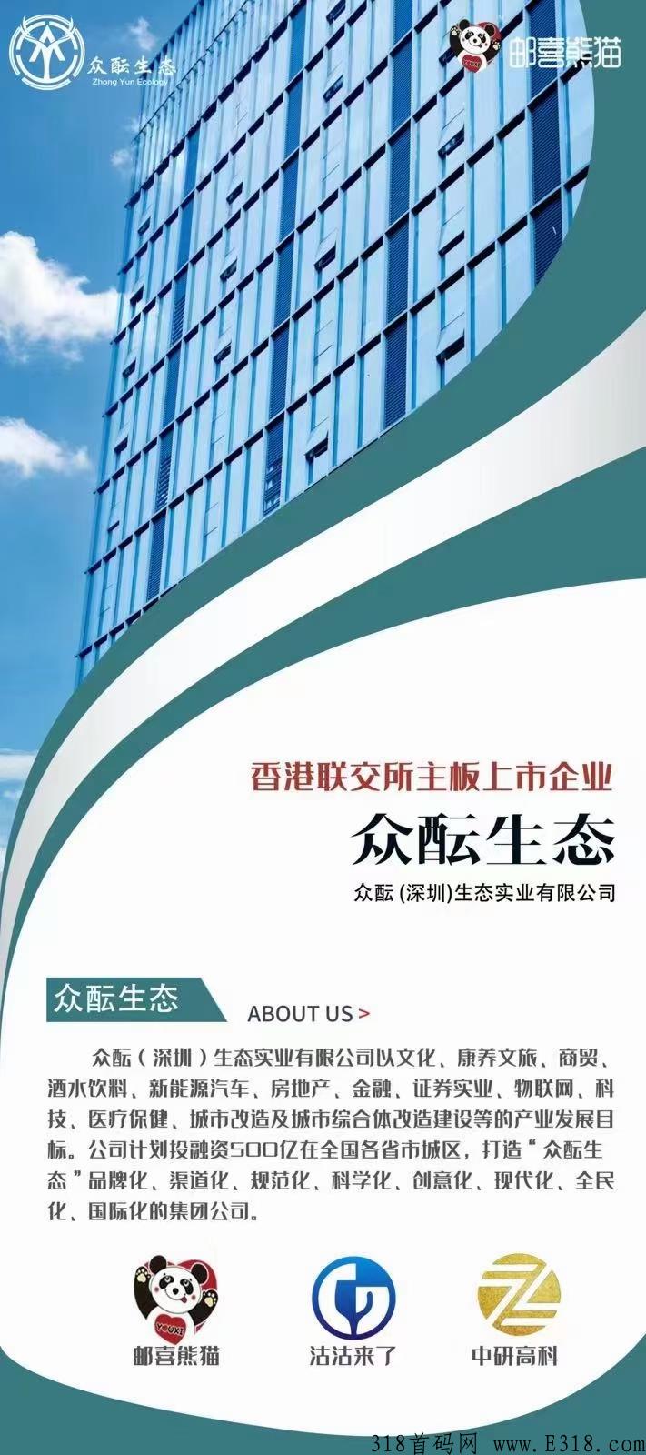 下月神级项目《邮喜熊猫》强势裘，现招募市场部，首码刚出