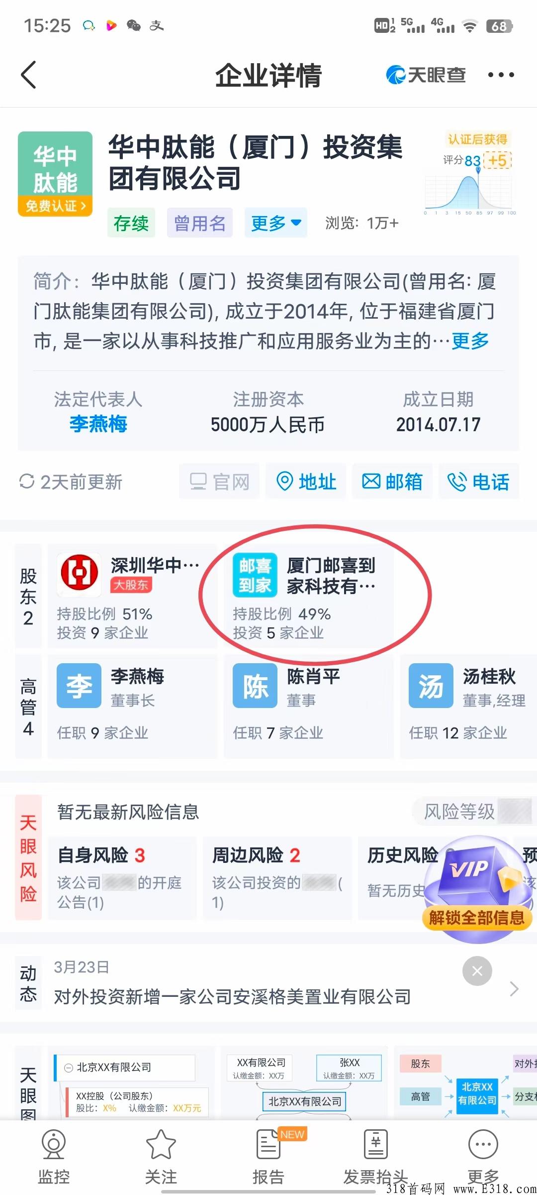 下月神级项目《邮喜熊猫》强势裘，现招募市场部，首码刚出