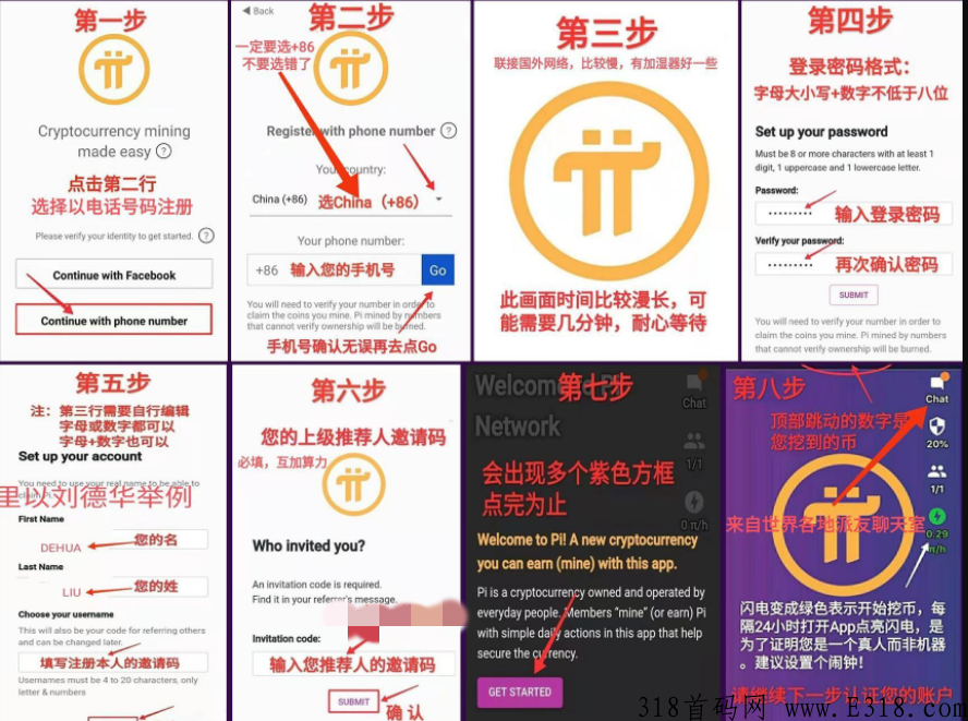 Pi（ Pi Network）怎么注册下载（最新教程）？