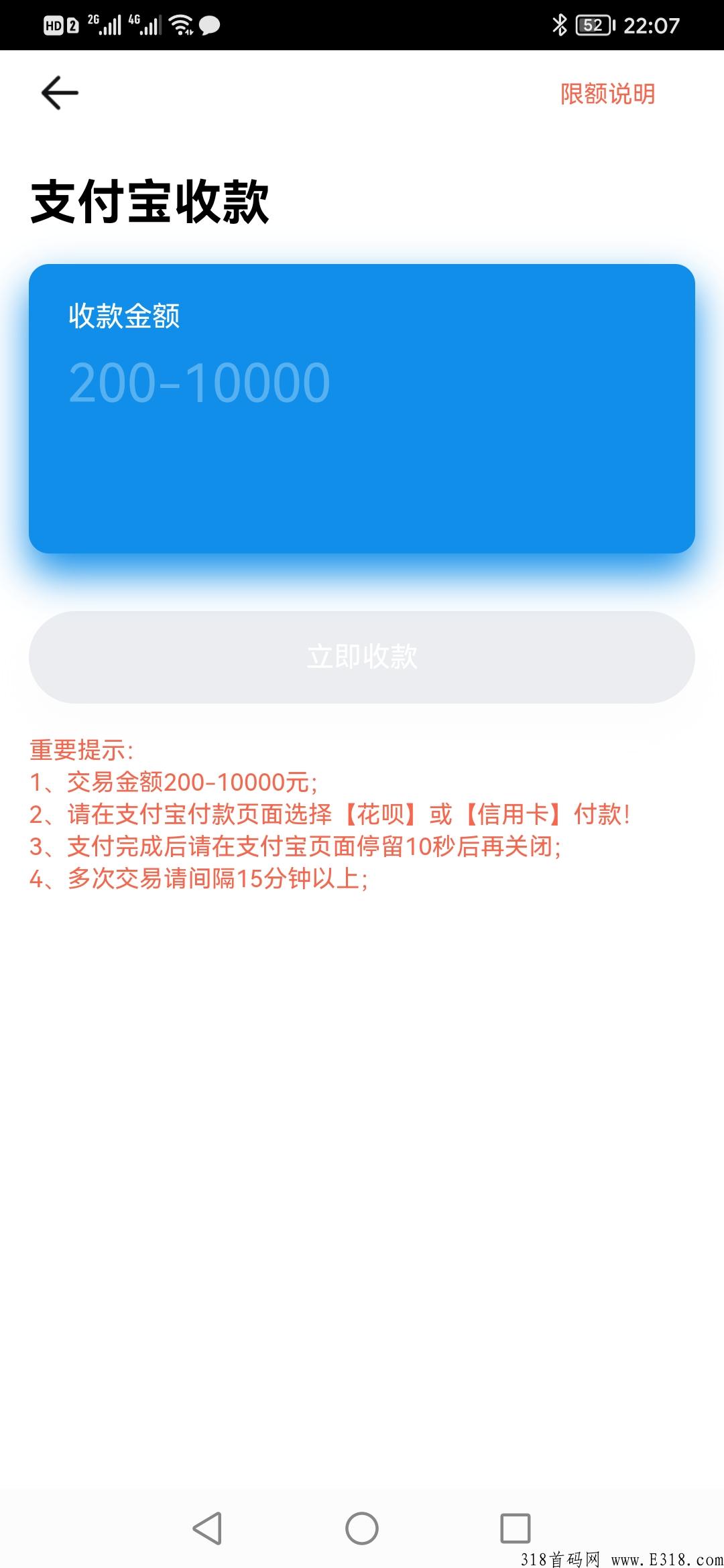 来刷呗，方便快捷，一个手机app就可以搞定