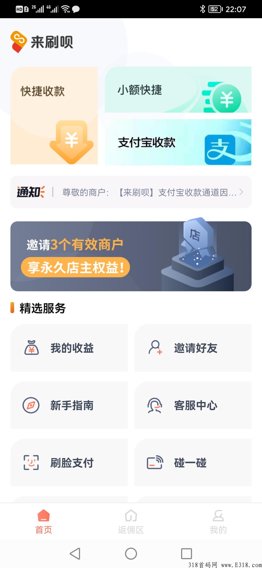 来刷呗，方便快捷，一个手机app就可以搞定