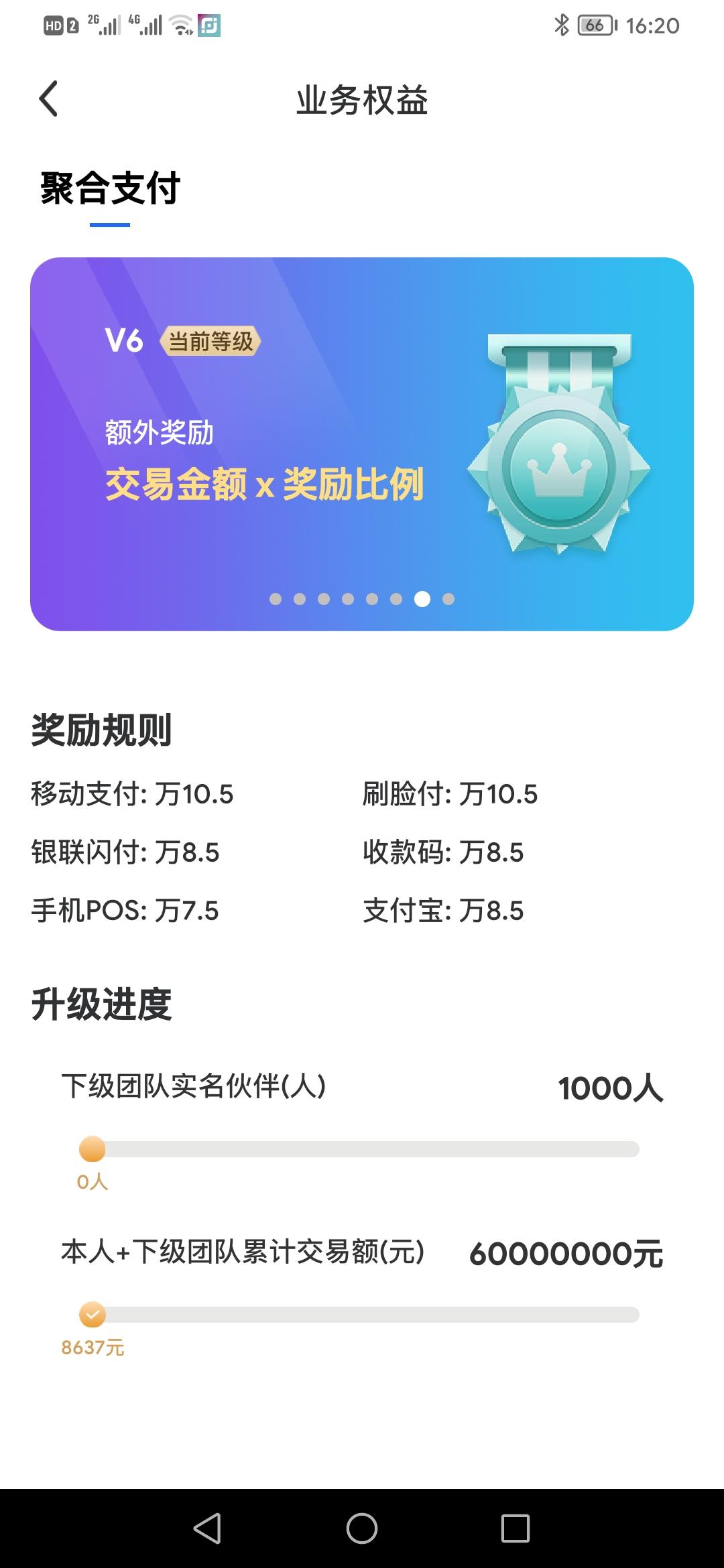 来刷呗，方便快捷，一个手机app就可以搞定