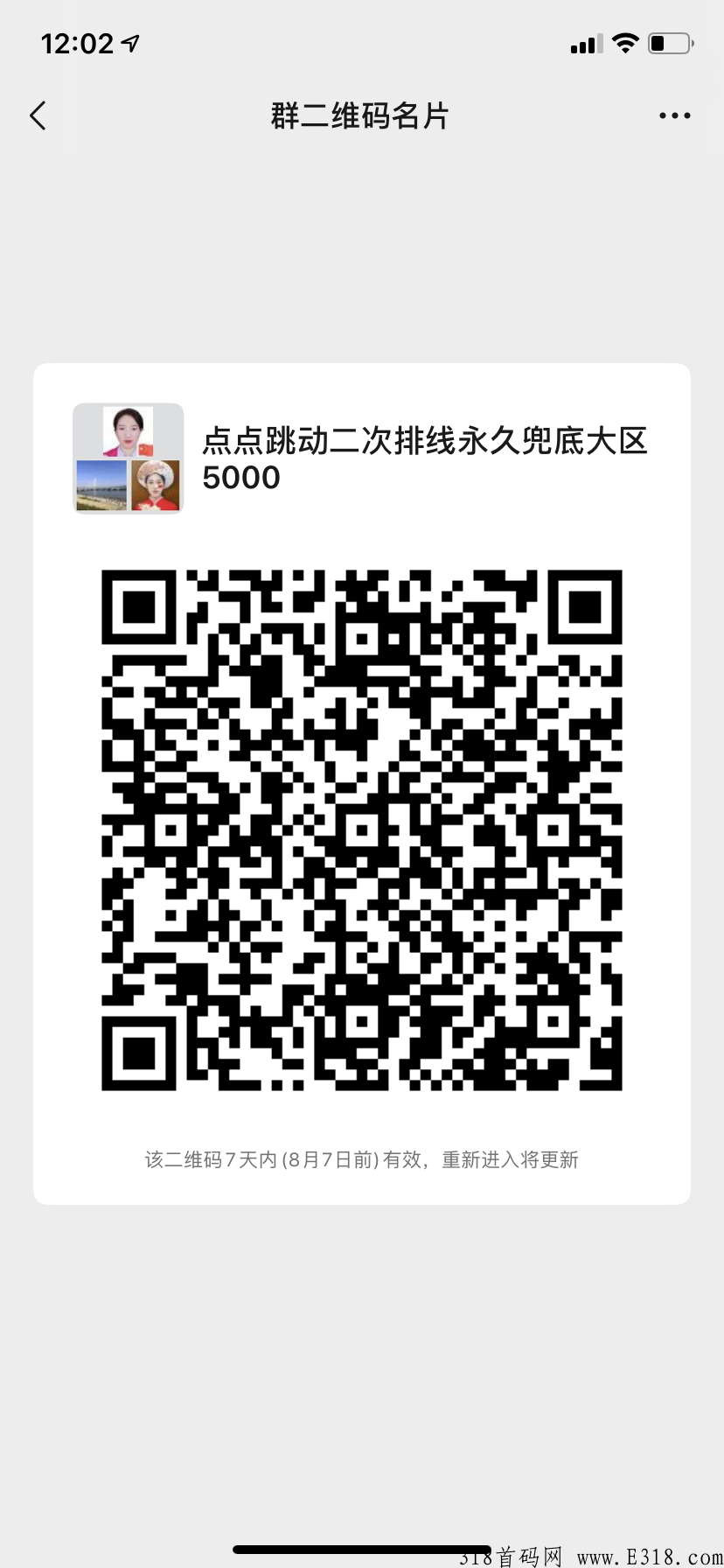 点点跳动，首码排线，永久兜底，可以秒变现