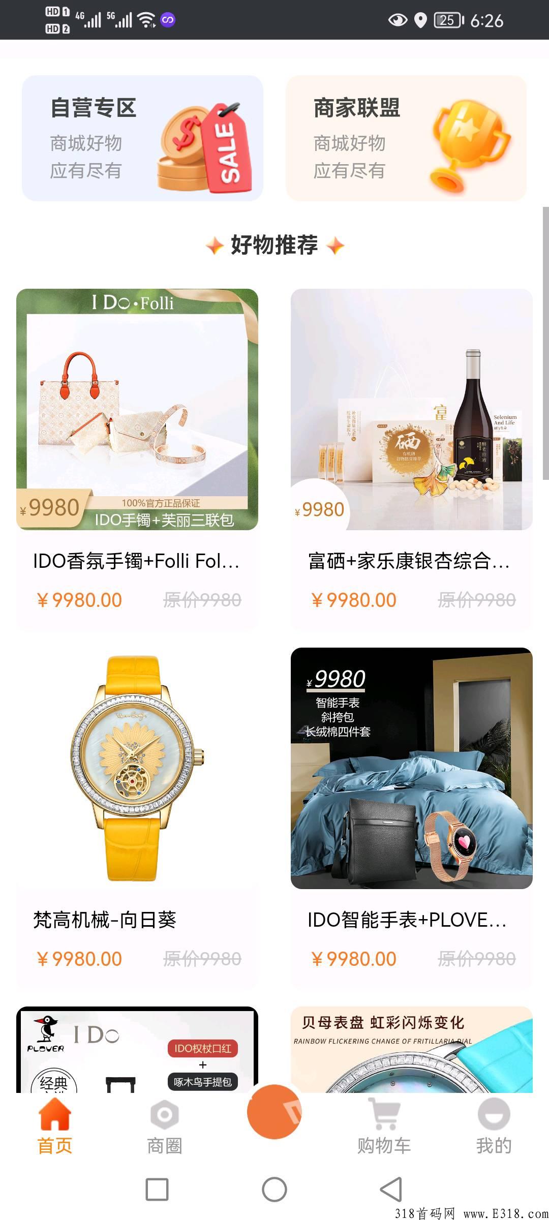 首码稳盘，加入美家盈，带你一战上岸