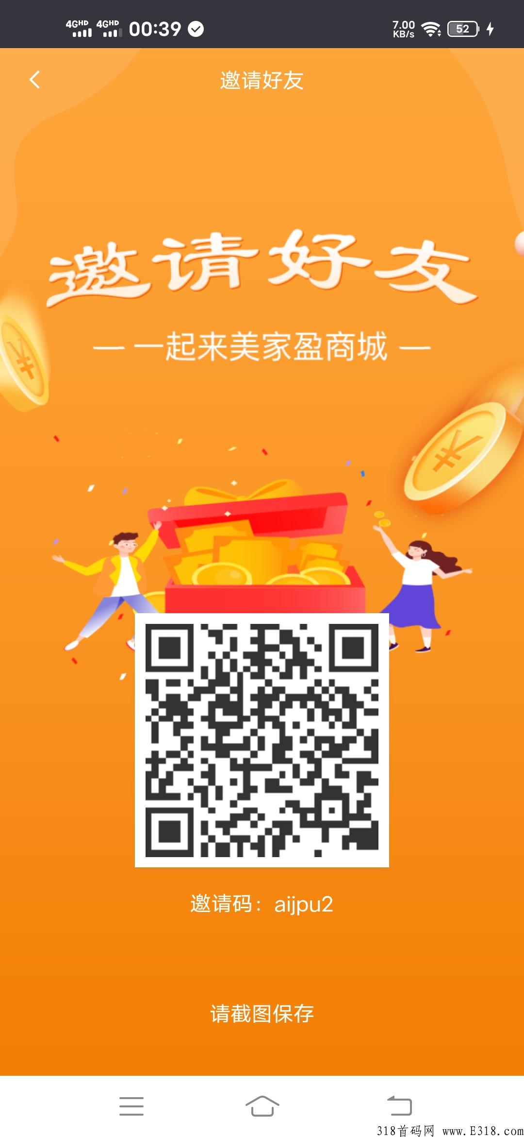 首码稳盘，加入美家盈，带你一战上岸