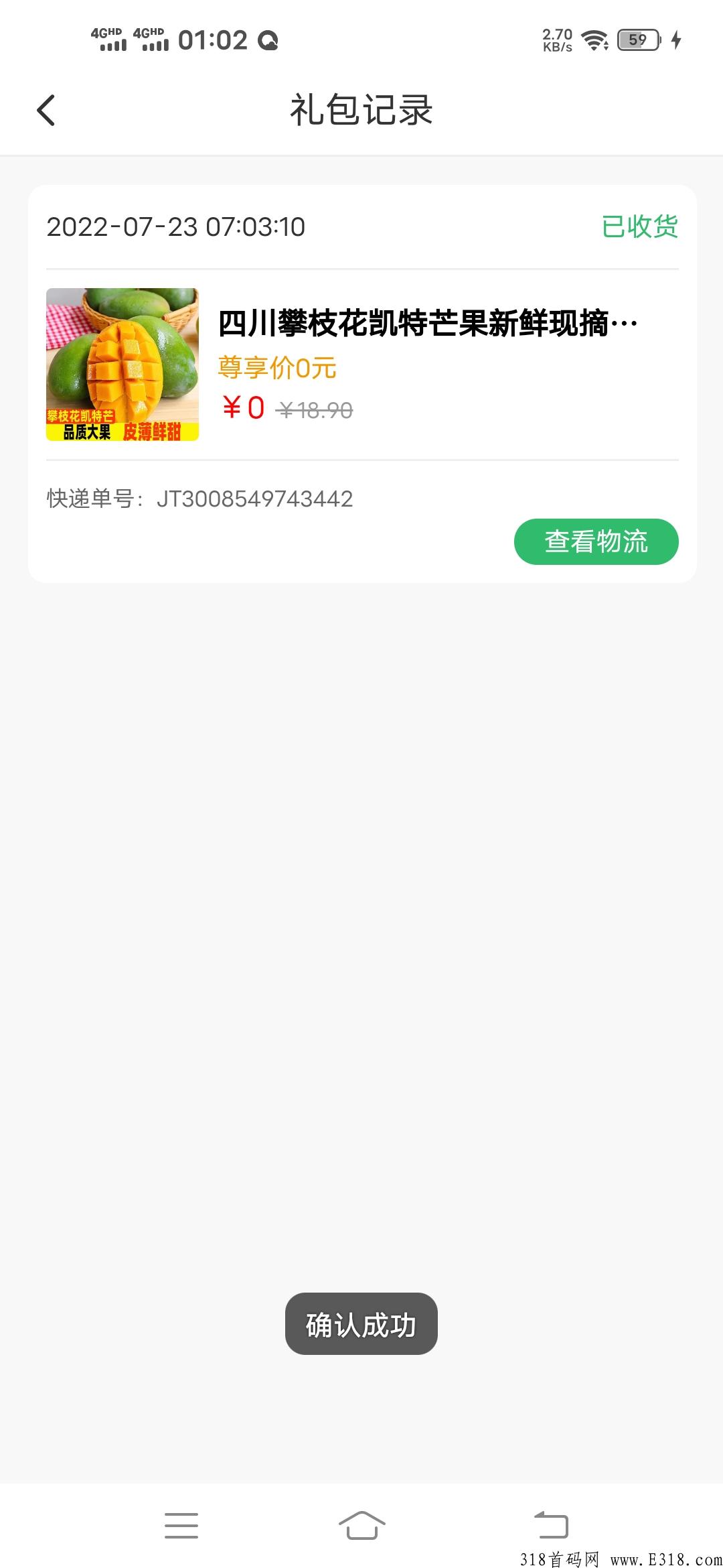 农耕心选，实体大公司，推广有收益