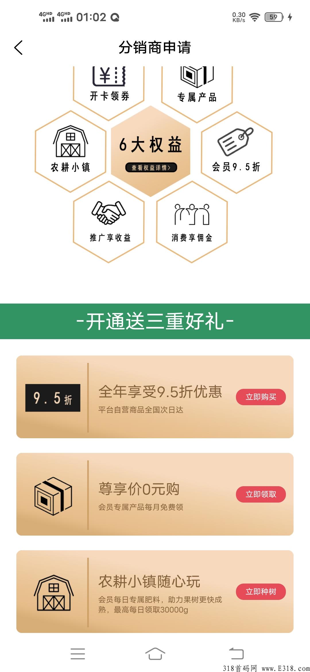 农耕心选，实体大公司，推广有收益