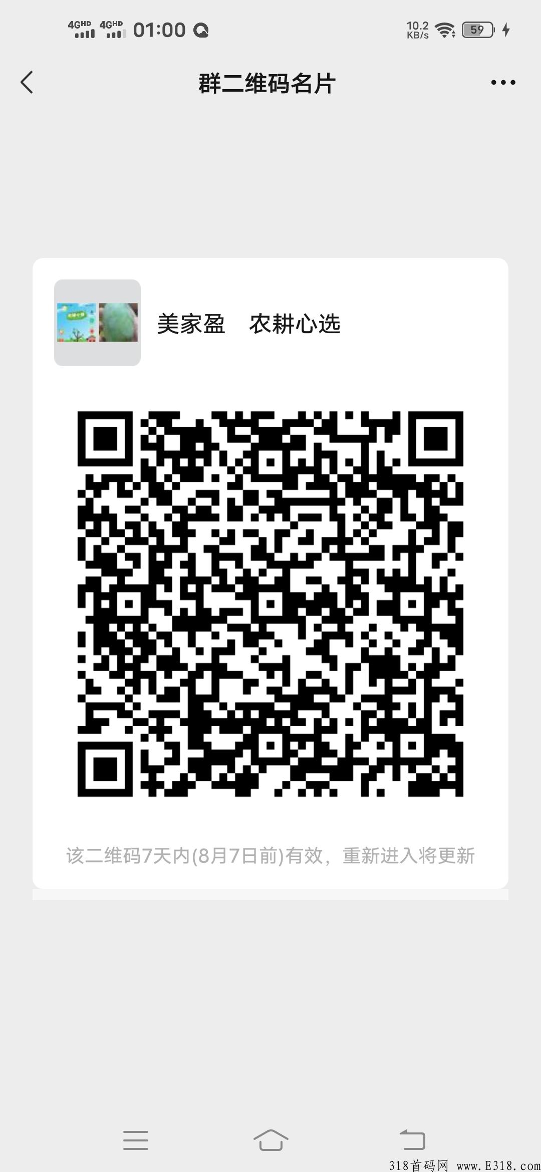 农耕心选，实体大公司，推广有收益