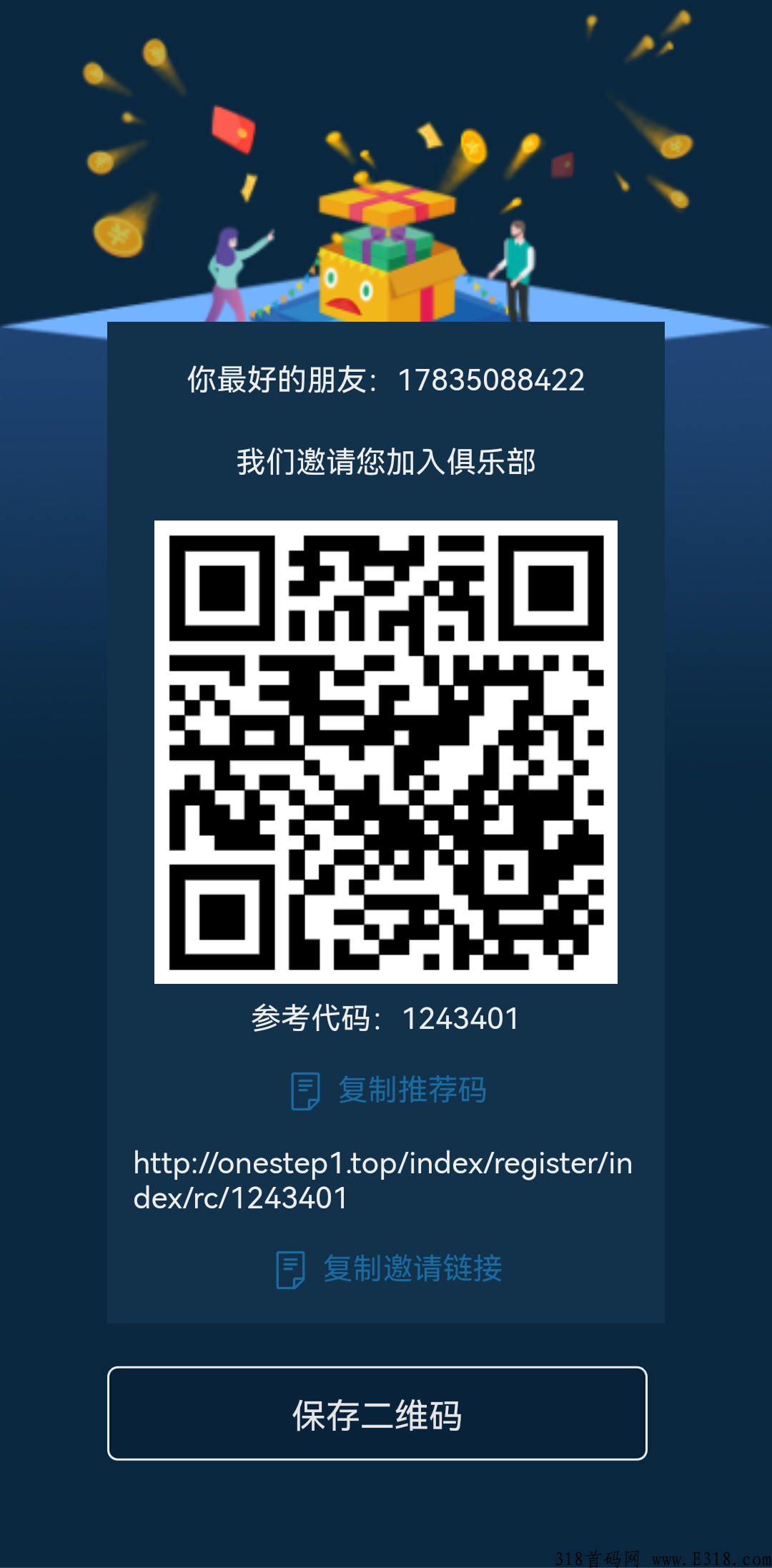 首码【ONE STEP】每天签到0.4u，20u复投一次可提