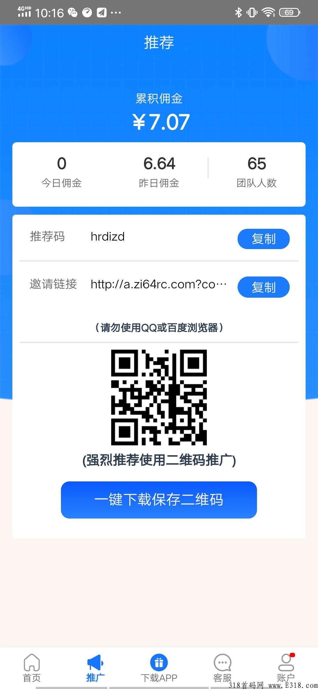 飞翔，官方宣称新版V不掉线，快来加入吧！