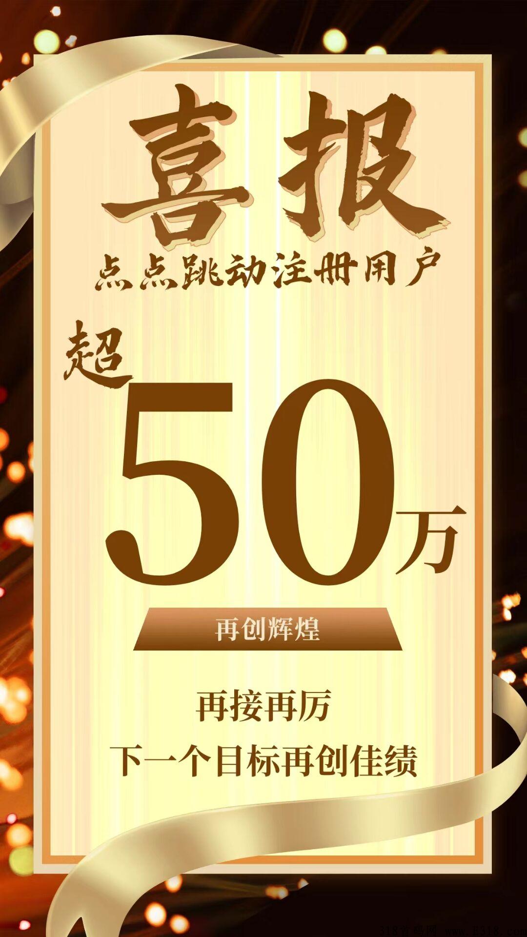 点点跳动，今年最大黑马来袭，卷轴模式
