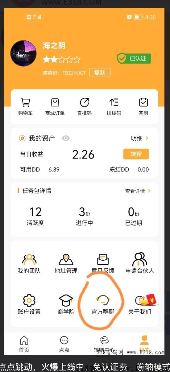 点点跳动，今年最大黑马来袭，卷轴模式