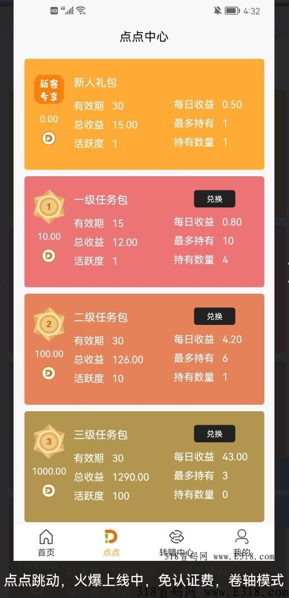 点点跳动，今年最大黑马来袭，卷轴模式