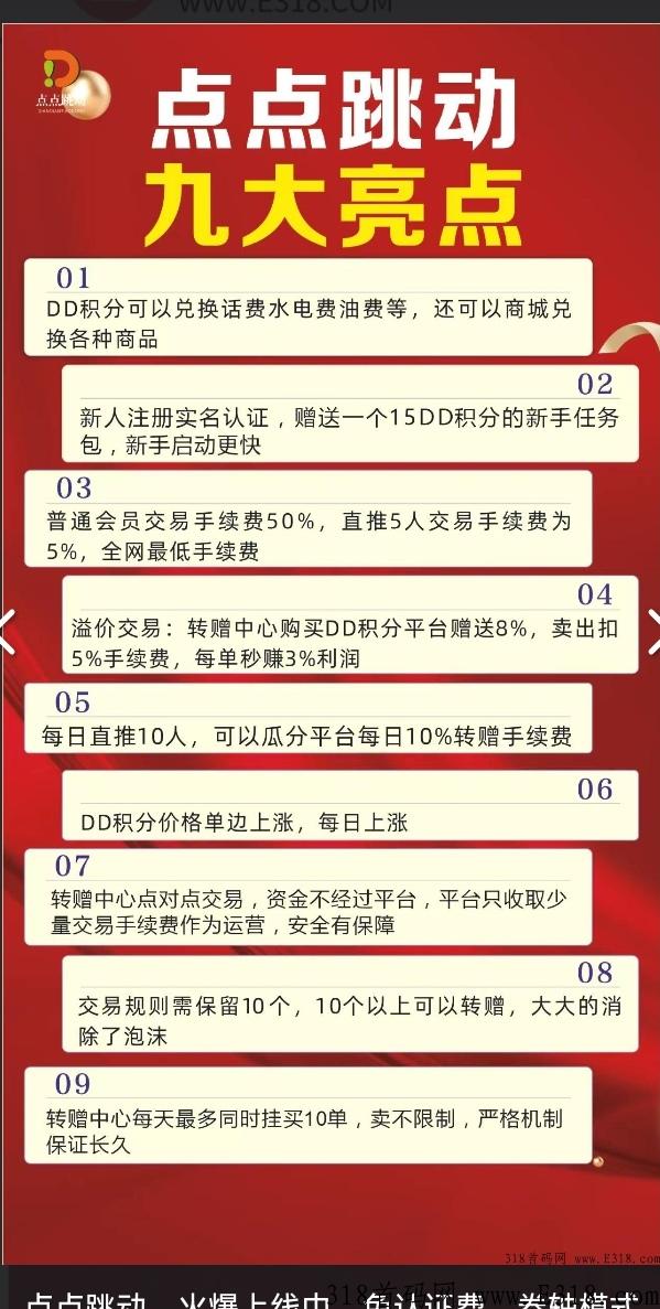 点点跳动，今年最大黑马来袭，卷轴模式