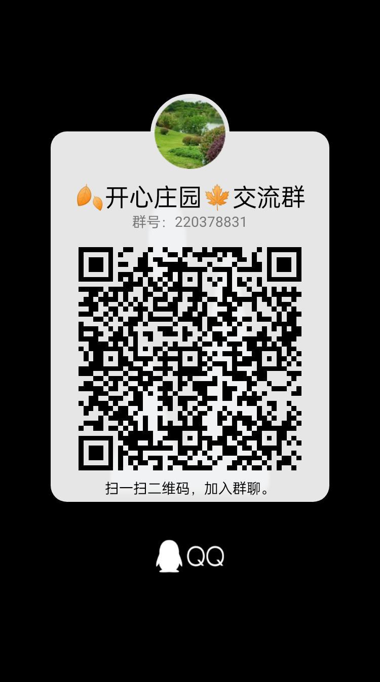 开心庄园首码刚出，火爆上市！