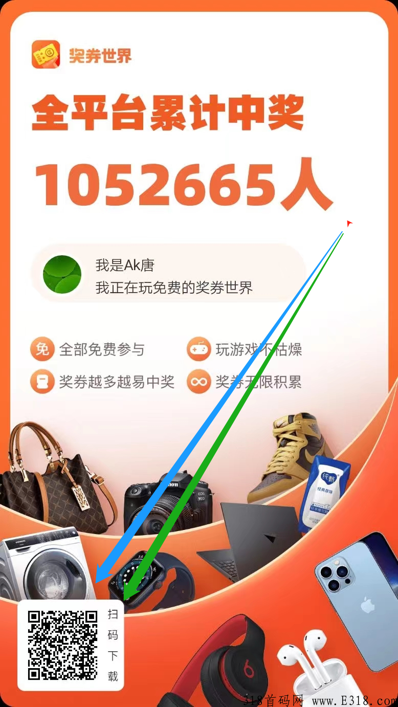 趣乐魔盒，广告少，项目多，副业宝妈集中营
