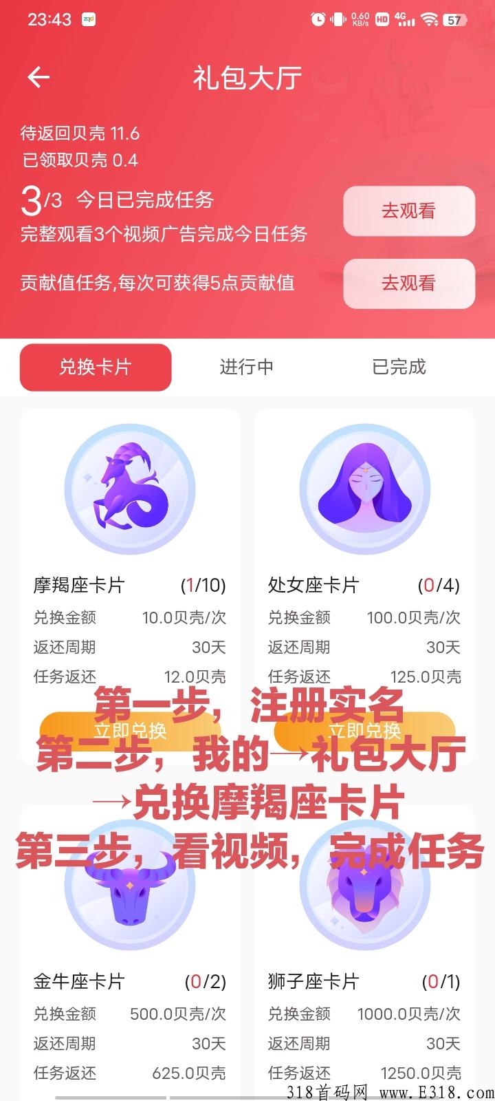 易贝生活，最新卷轴项目，交易已开，也可充话费、加油等。