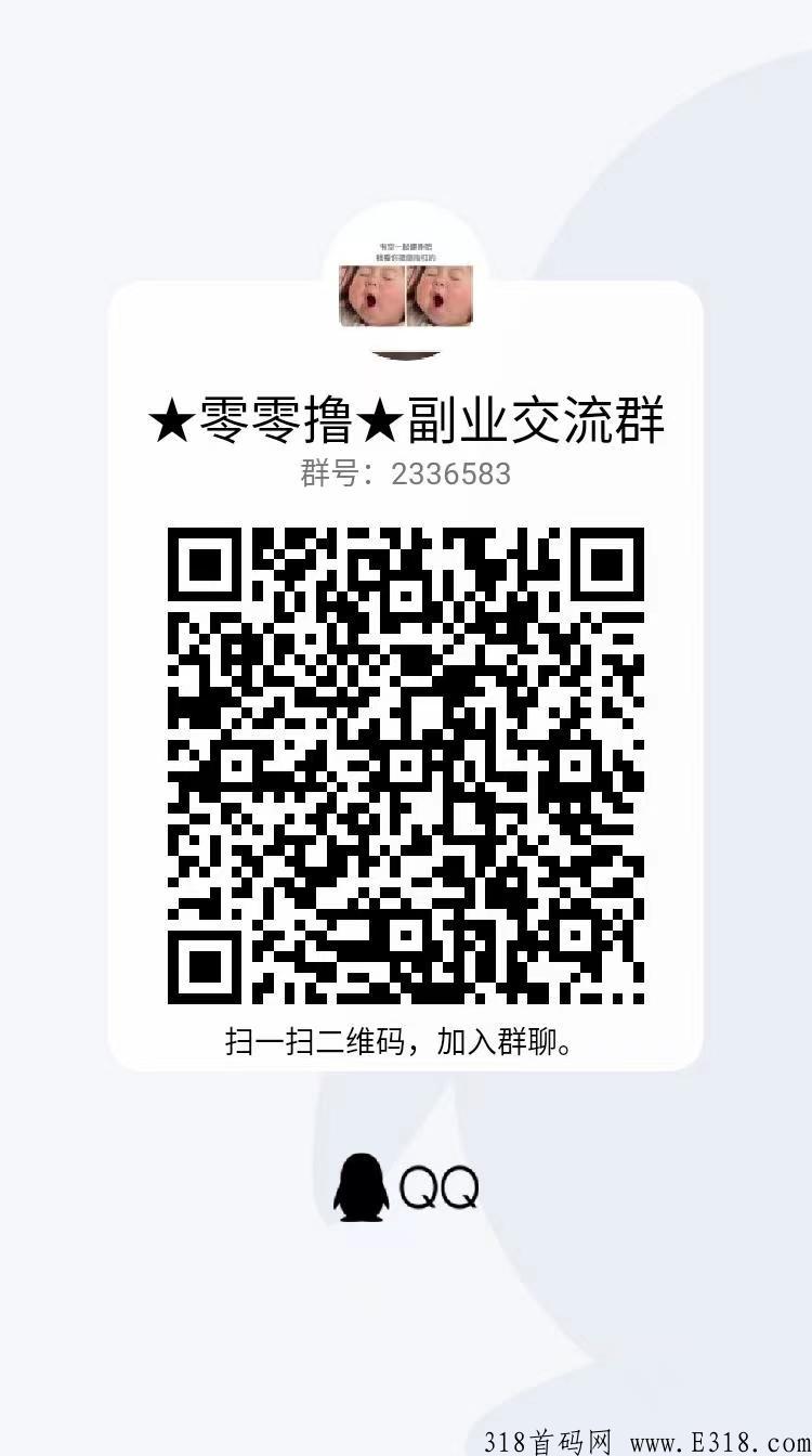 趣乐魔盒，广告少，项目多，副业宝妈集中营