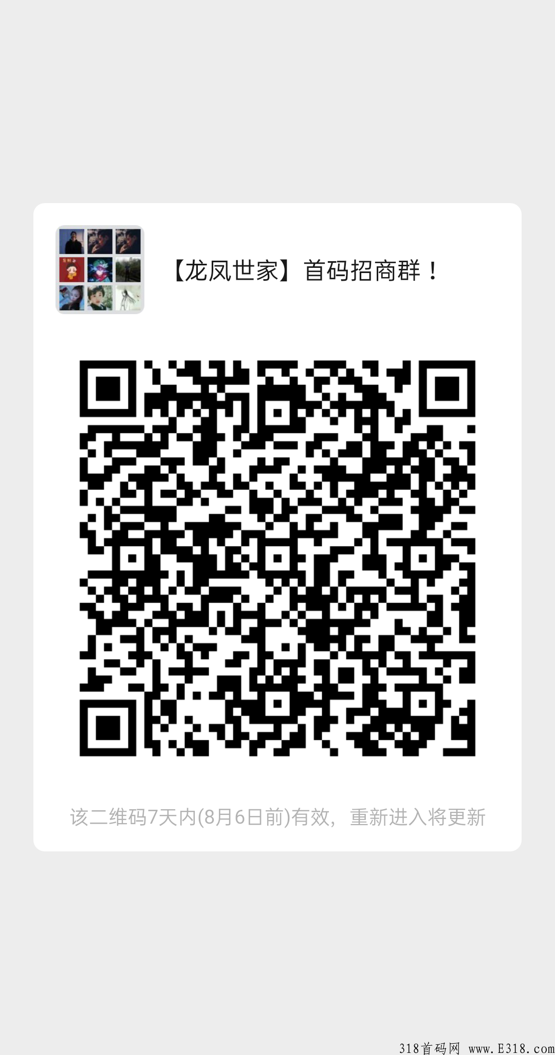 下月只认准龙凤世家，2022巅峰之作