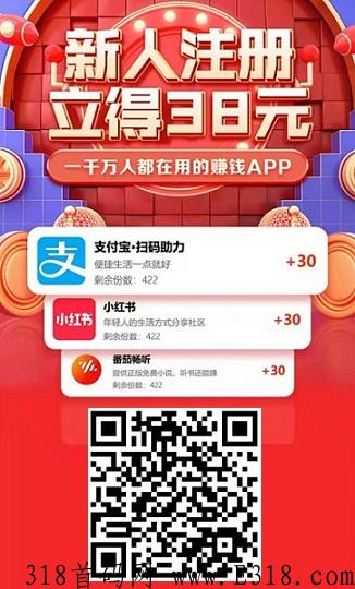 有喜有鱼：试玩赚米平台，打开即可获得收益，滑落模式