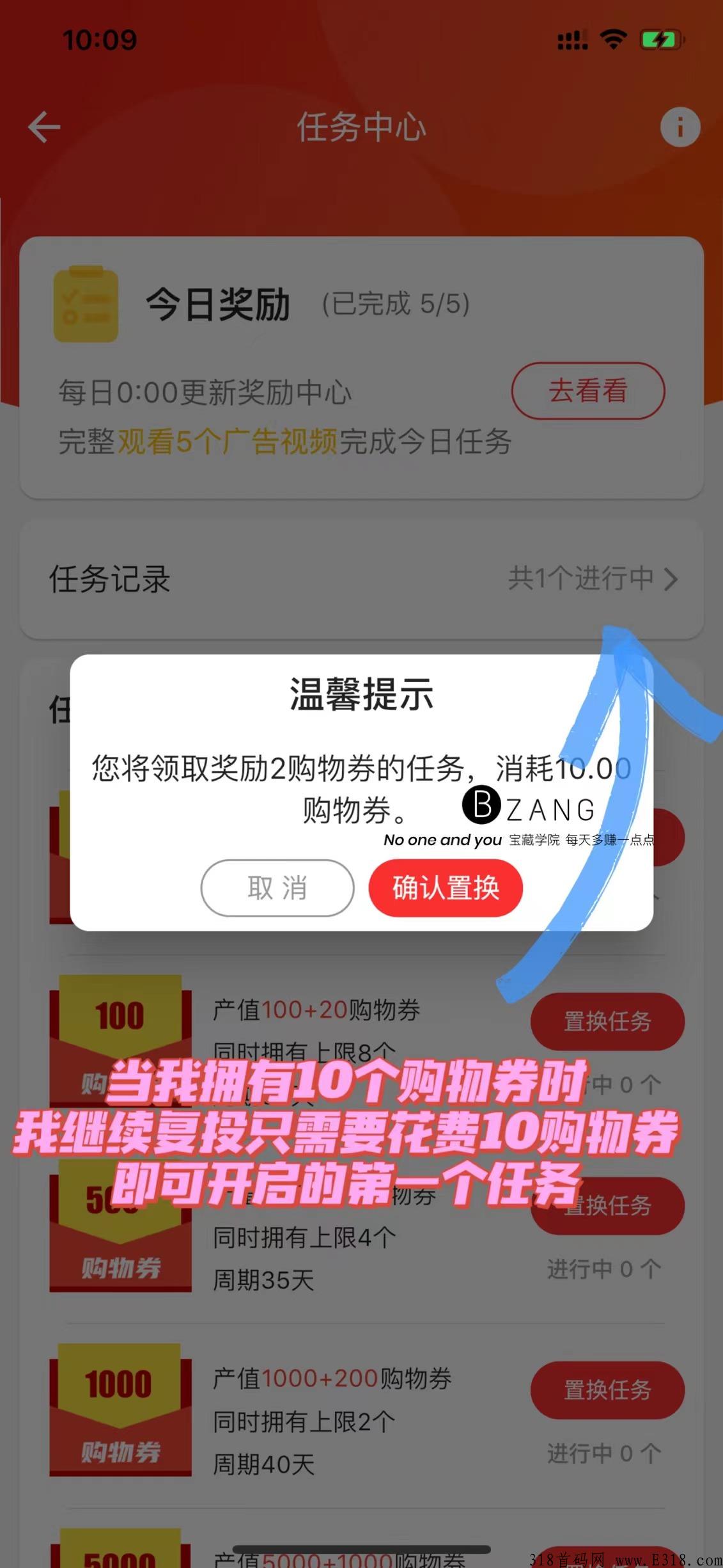 一城好物，用手机就可以轻松完成任务，每天赚米