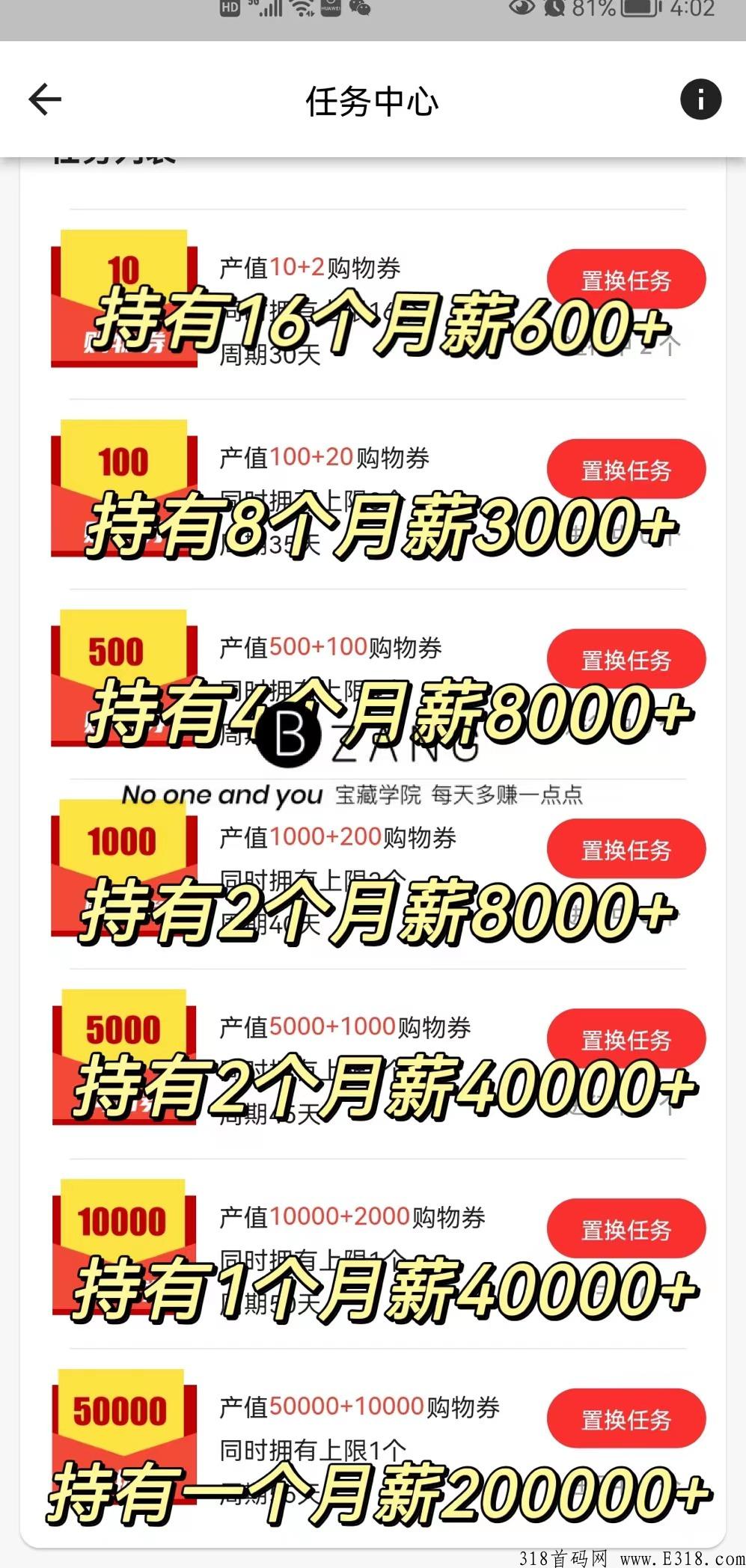 一城好物，用手机就可以轻松完成任务，每天赚米