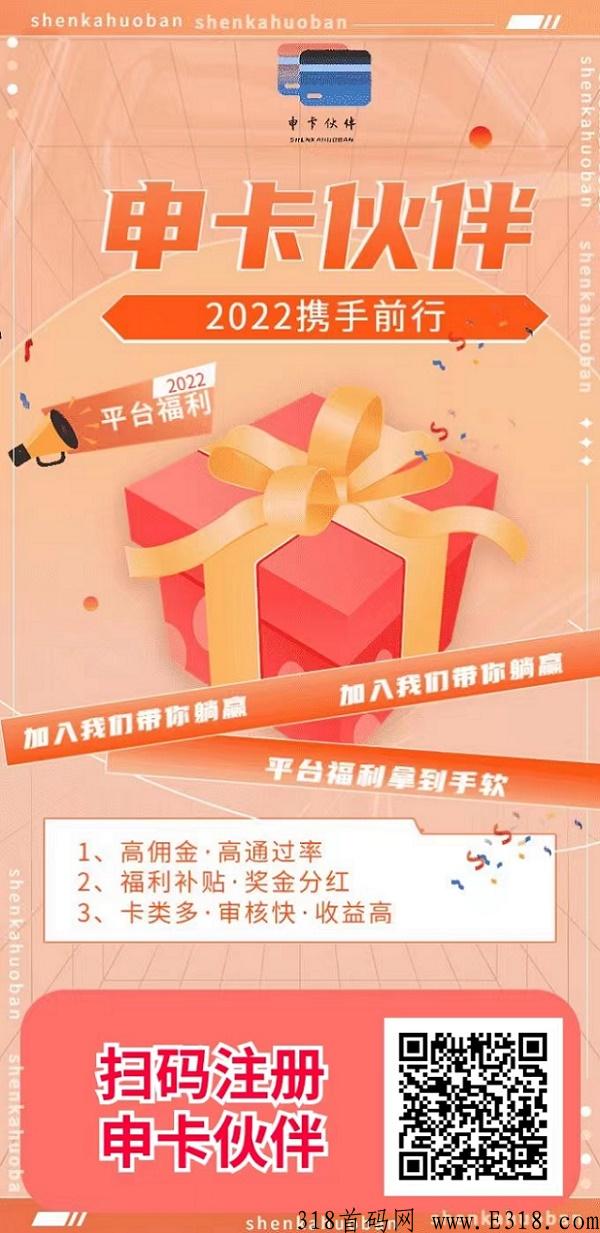 申k伙伴平台实用性评测，推广怎么做？怎么赚钱？