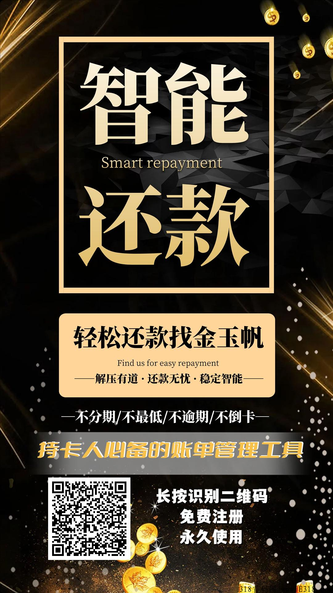 金玉帆智app合法吗，可以使用吗？从哪里下载？