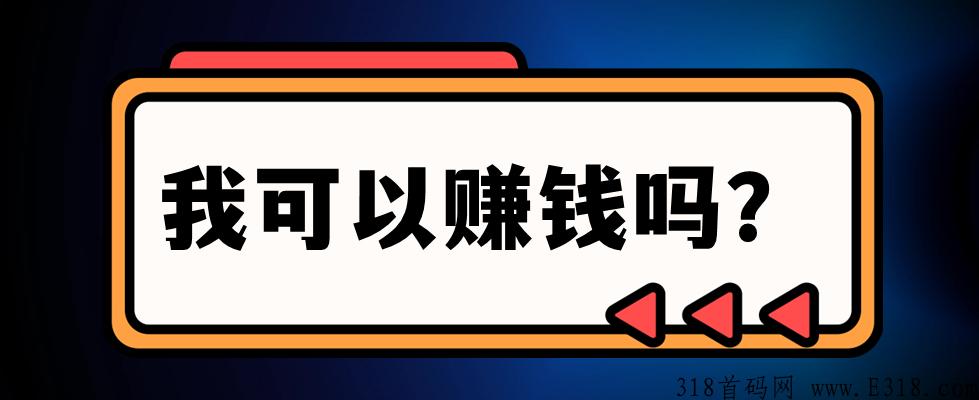 金玉帆智首码，全网对接实力派团队长，上架苹果应用商店，2022年稳定项目从哪里下载？