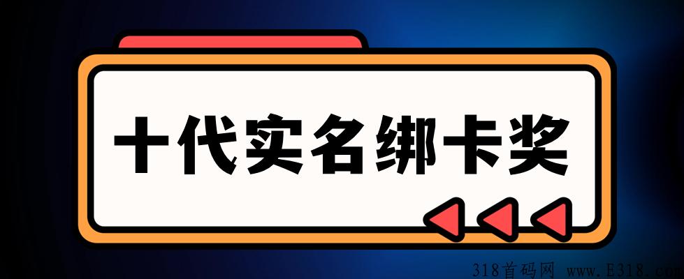 金玉帆智首码，全网对接实力派团队长，上架苹果应用商店，2022年稳定项目从哪里下载？