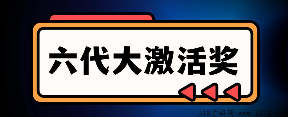 金玉帆智首码，全网对接实力派团队长，上架苹果应用商店，2022年稳定项目从哪里下载？