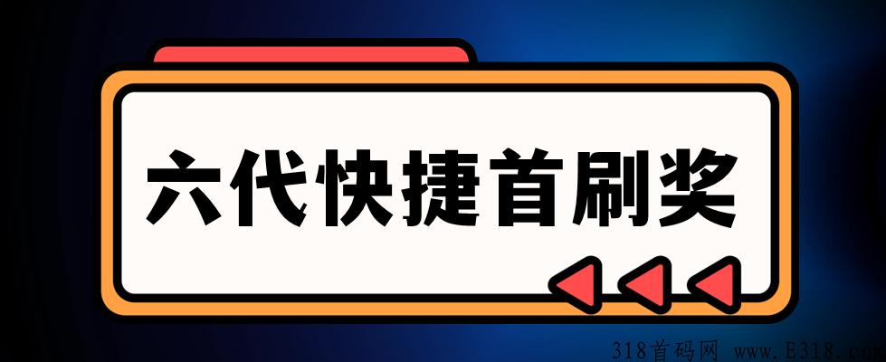 金玉帆智首码，全网对接实力派团队长，上架苹果应用商店，2022年稳定项目从哪里下载？