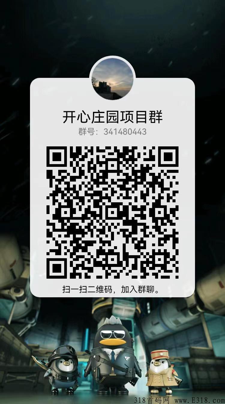 开心庄园，2022必做的黑马项目，速来