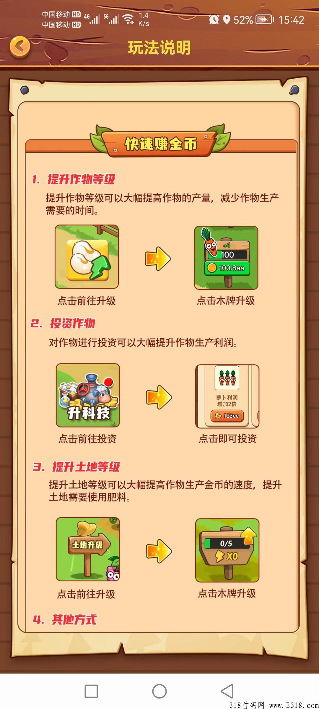 开心庄园，2022必做的黑马项目，速来