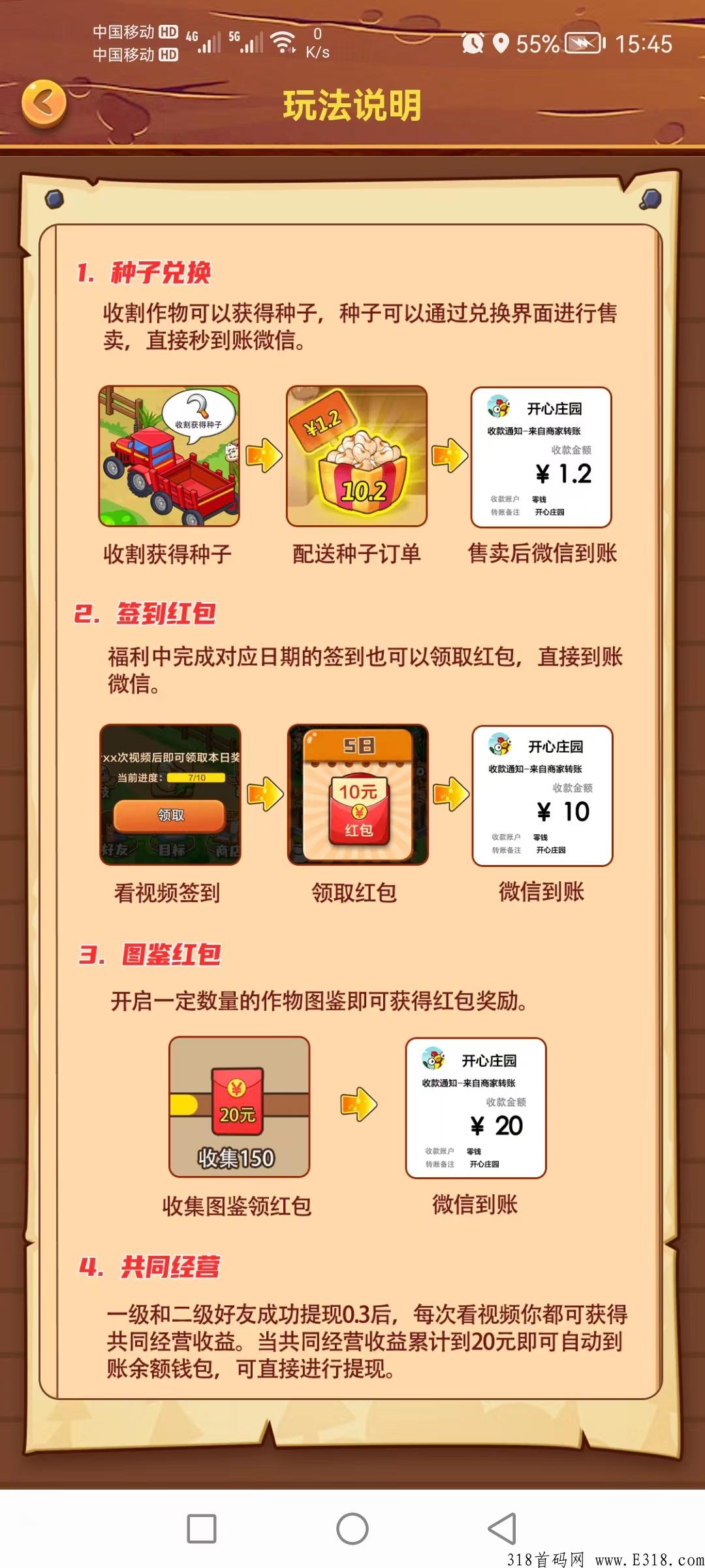 开心庄园，2022必做的黑马项目，速来