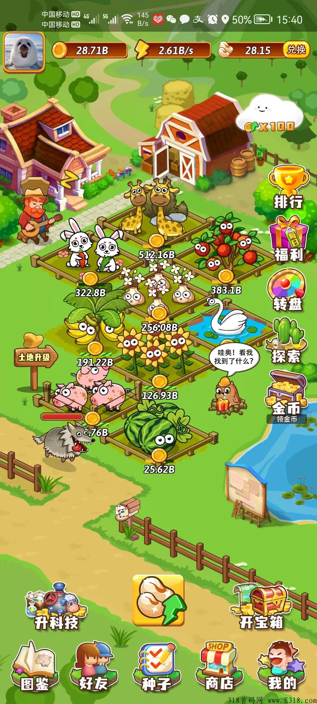 开心庄园，2022必做的黑马项目，速来