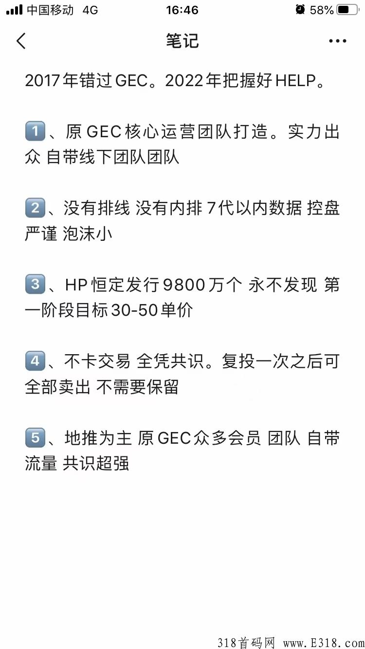 help长久稳定，长期项目，积分价格每天稳定上涨