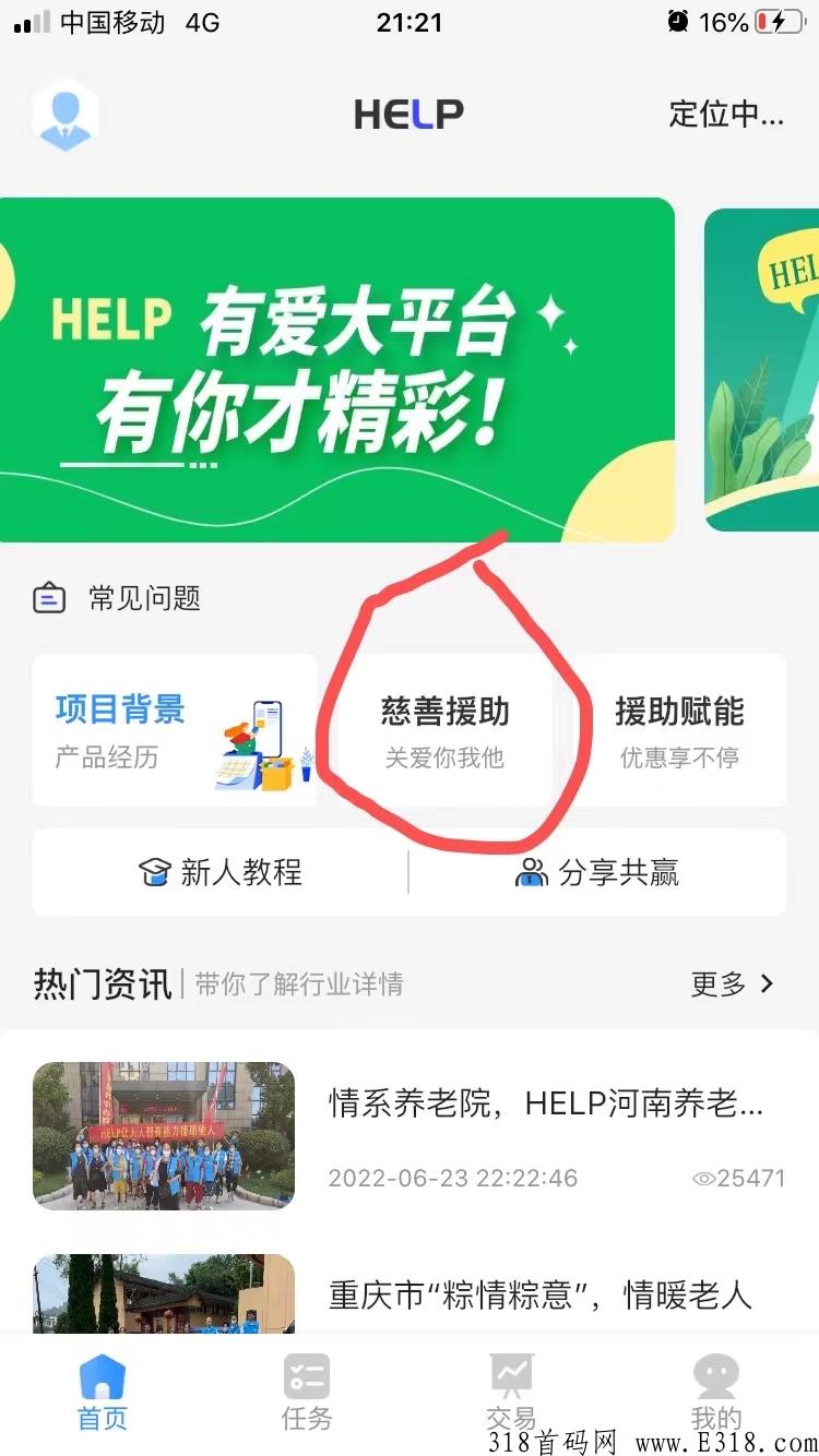 help长久稳定，长期项目，积分价格每天稳定上涨