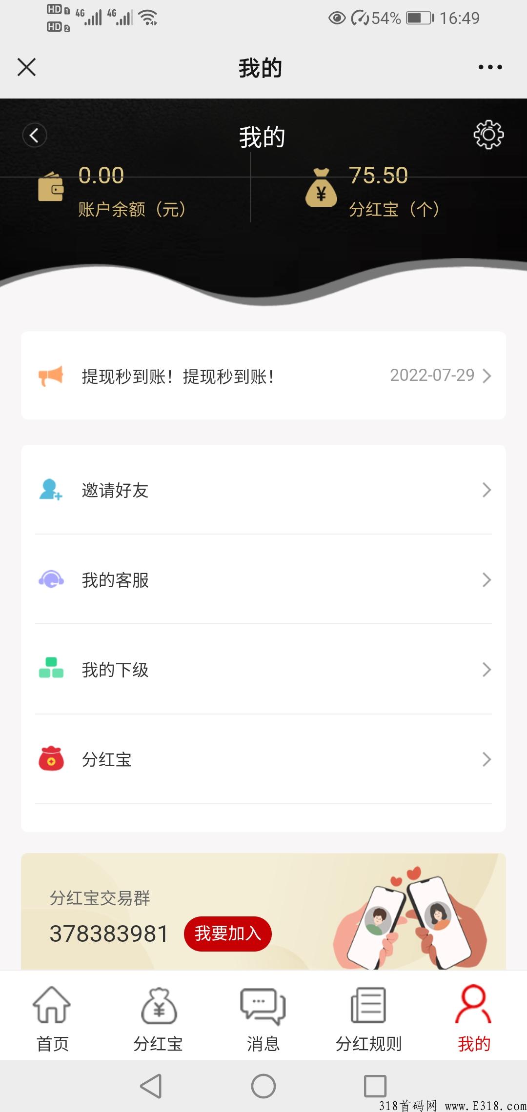 分h宝，每日领奖励