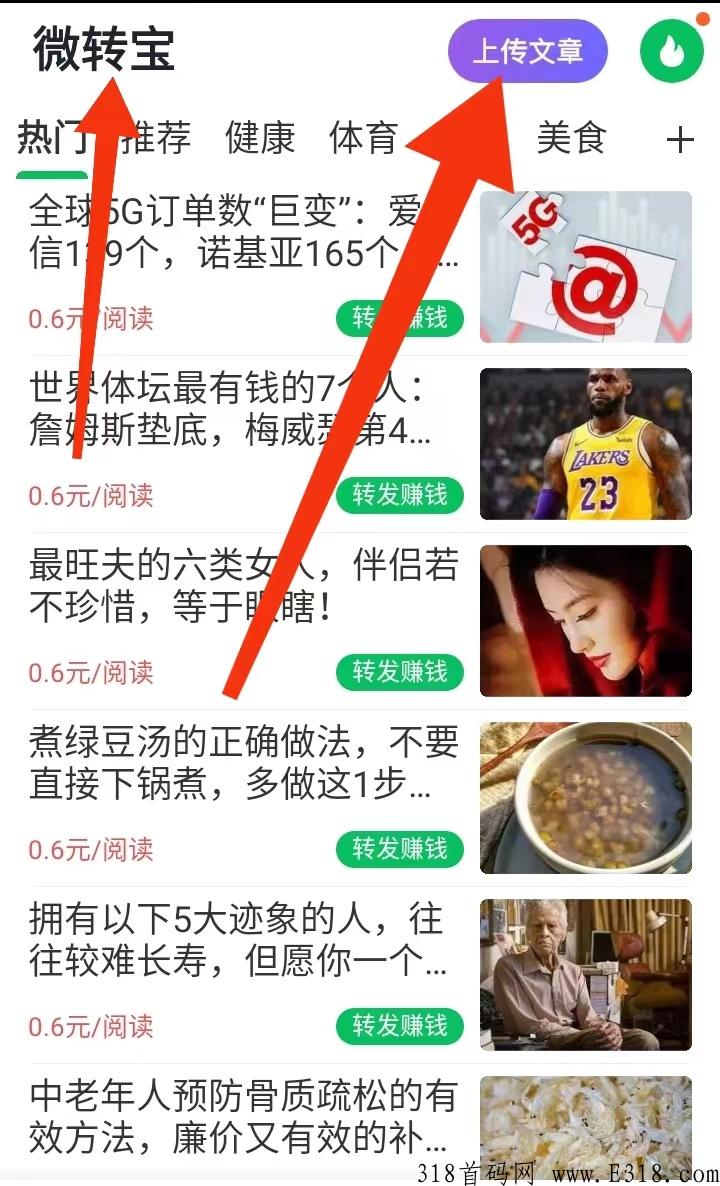 新出首码，趣提资讯，转发即可赚米