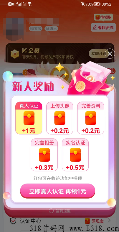 心缘app聊天怎么赚米？公开网友每日收益提现秒到是真的吗