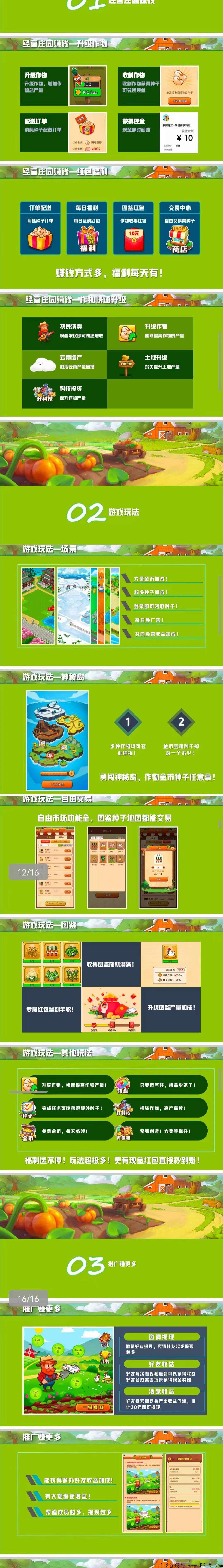 【开心庄园】西瓜文化旗下又出的最强项目