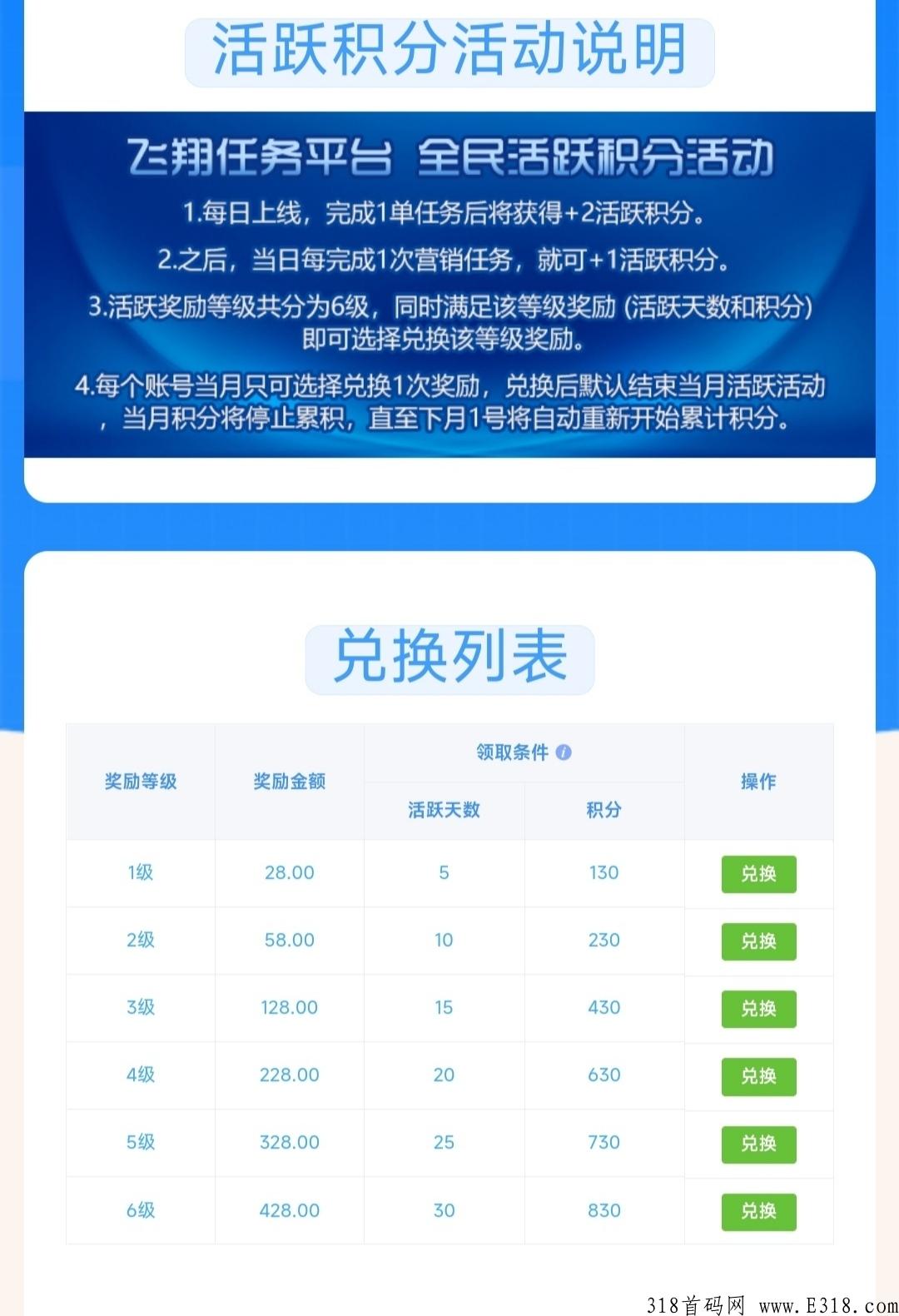 飞翔学生赚钱尖职