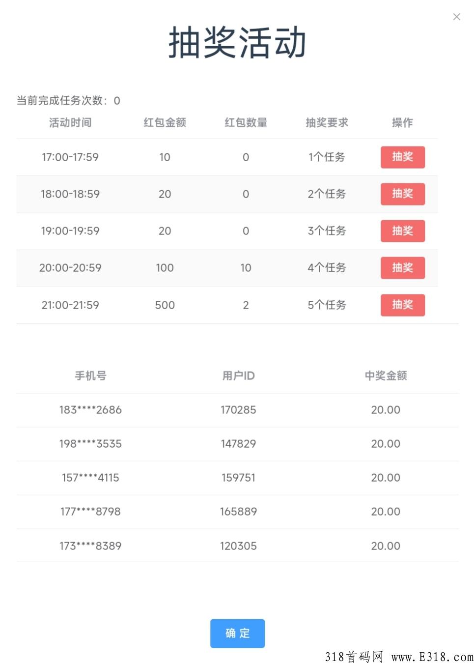 飞翔学生赚钱尖职