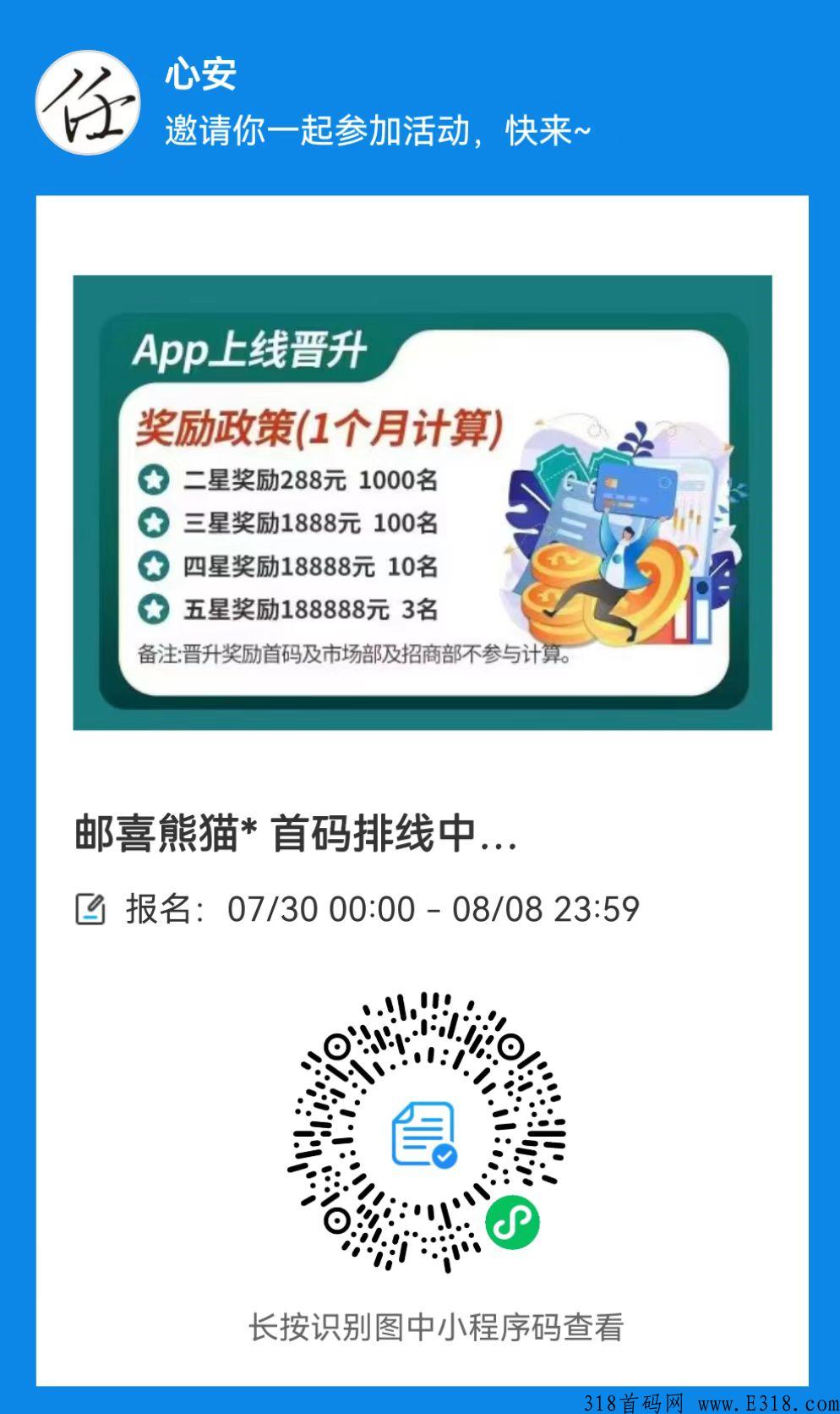 【邮喜熊猫】市场对接中