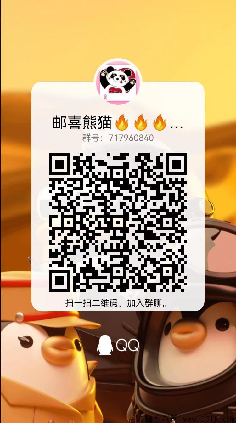 【邮喜熊猫】市场对接中